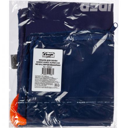 Мешок для обуви Комус Класс Super car  330x420 мм, карман, МО-20-2