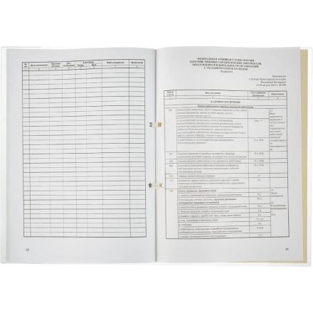 Журнал регистрации труд.дого вор. и доп.согл, 32л