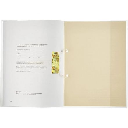 Журнал регистрации труд.дого вор. и доп.согл, 32л