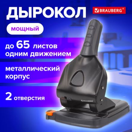Дырокол металлический МОЩНЫЙ BRAUBERG "Heavy duty" до 65 л., эргономичный, черный, 228496 Дырокол металлический МОЩНЫЙ BRAUBERG "Heavy duty" до 65 л., эргономичный, черный, 228496