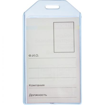 Бейдж Attache вертикальный 58х104 без держателя (упаковка 10 штук)