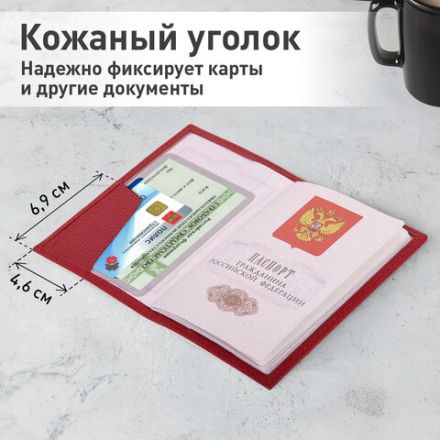 Обложка для паспорта натуральная кожа флоттер, кожаный уголок, красная, BRAUBERG, 238865 Обложка для паспорта натуральная кожа флоттер, кожаный уголок, красная, BRAUBERG, 238865