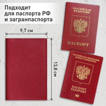 Обложка для паспорта натуральная кожа флоттер, кожаный уголок, красная, BRAUBERG, 238865 Обложка для паспорта натуральная кожа флоттер, кожаный уголок, красная, BRAUBERG, 238865