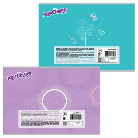 Альбом для рисования, А4, 12 листов, скоба, обложка картон, ЮНЛАНДИЯ, 200х283 мм, "Волшебные птички" (2 вида), 105044