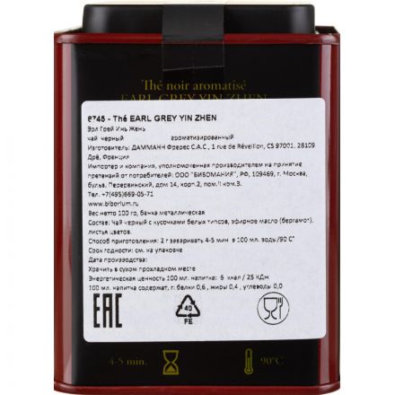 Чай Dammann The Earl Grey YinZhen листовой черн., 100г ж/б, 6745