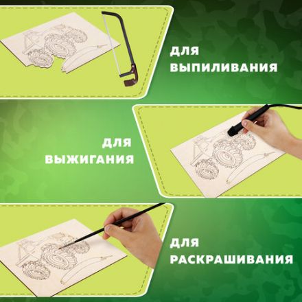 Заготовки деревянные для выжигания "Транспорт", 5 шт., 10 рисунков, 15х21 см, BRAUBERG HOBBY, 665307