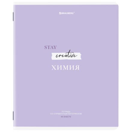 Тетрадь предметная CREATIVE 48 л., обложка картон, ХИМИЯ, клетка, подсказ, BRAUBERG, 405120