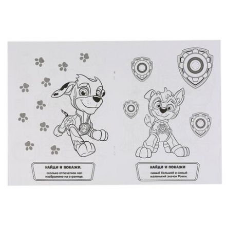 Книжка-раскраска "ЛИЦЕНЗИОННЫЕ СЮЖЕТЫ", АССОРТИ, 210х290 мм, 16 страниц, "УМКА"