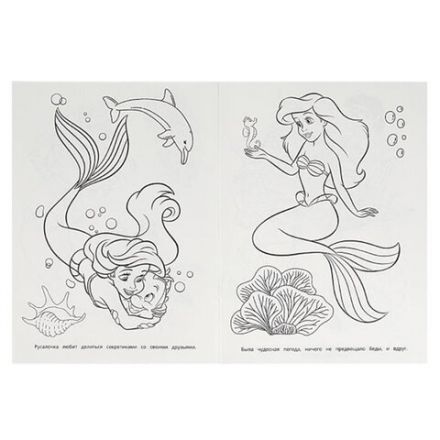 Книжка-раскраска "ЛИЦЕНЗИОННЫЕ СЮЖЕТЫ", АССОРТИ, 210х290 мм, 16 страниц, "УМКА"