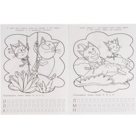 Книжка-раскраска "ЛИЦЕНЗИОННЫЕ СЮЖЕТЫ", АССОРТИ, 210х290 мм, 16 страниц, "УМКА"