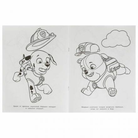 Книжка-раскраска "ЛИЦЕНЗИОННЫЕ СЮЖЕТЫ", АССОРТИ, 210х290 мм, 16 страниц, "УМКА"