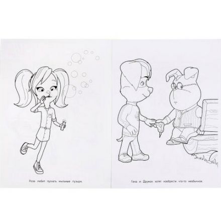 Книжка-раскраска "ЛИЦЕНЗИОННЫЕ СЮЖЕТЫ", АССОРТИ, 210х290 мм, 16 страниц, "УМКА"