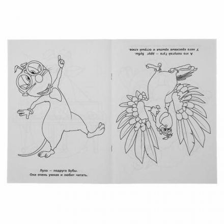 Книжка-раскраска "ЛИЦЕНЗИОННЫЕ СЮЖЕТЫ", АССОРТИ, 210х290 мм, 16 страниц, "УМКА"