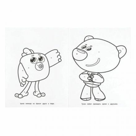 Книжка-раскраска "ЛИЦЕНЗИОННЫЕ СЮЖЕТЫ", АССОРТИ, 210х290 мм, 16 страниц, "УМКА"