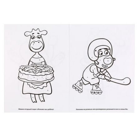 Книжка-раскраска "ЛИЦЕНЗИОННЫЕ СЮЖЕТЫ", АССОРТИ, 210х290 мм, 16 страниц, "УМКА"