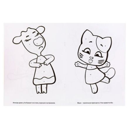 Книжка-раскраска "ЛИЦЕНЗИОННЫЕ СЮЖЕТЫ", АССОРТИ, 210х290 мм, 16 страниц, "УМКА"