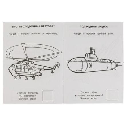 Книжка-раскраска "ЛИЦЕНЗИОННЫЕ СЮЖЕТЫ", АССОРТИ, 210х290 мм, 16 страниц, "УМКА"