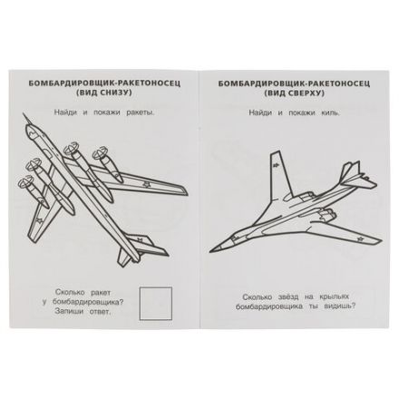 Книжка-раскраска "ЛИЦЕНЗИОННЫЕ СЮЖЕТЫ", АССОРТИ, 210х290 мм, 16 страниц, "УМКА"