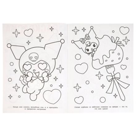 Книжка-раскраска "ЛИЦЕНЗИОННЫЕ СЮЖЕТЫ", АССОРТИ, 210х290 мм, 16 страниц, "УМКА"