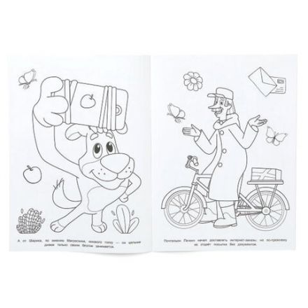 Книжка-раскраска "ЛИЦЕНЗИОННЫЕ СЮЖЕТЫ", АССОРТИ, 210х290 мм, 16 страниц, "УМКА"