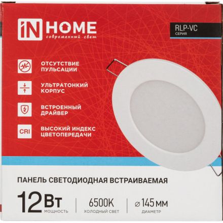 Светильник светодиодный встр кругл RLP-VC 12Вт 230В 6500К бел IP40 IN HOME