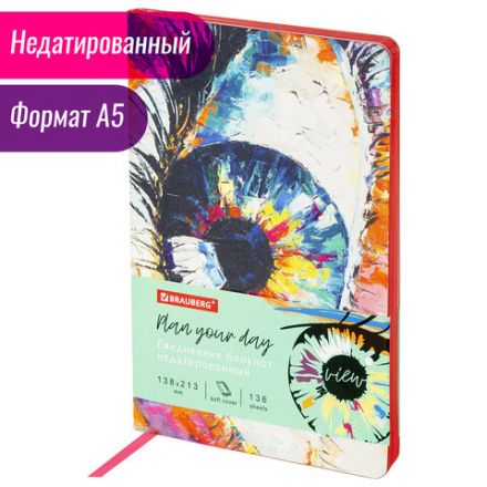 Ежедневник недатированный А5 (138х213 мм), BRAUBERG VISTA, под кожу, гибкий, 136 л., "Eye", 112004