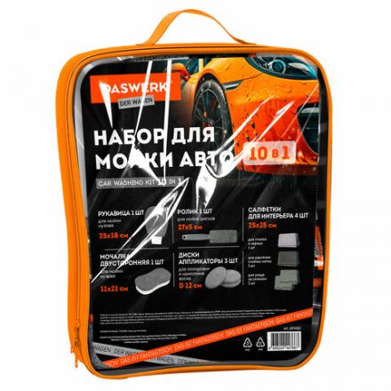 Набор для мойки авто 10 в 1, серый, СУМКА ДЛЯ ХРАНЕНИЯ В КОМПЛЕКТЕ, DASWERK (ДАСВЕРК), 609482 Набор для мойки авто 10 в 1, серый, СУМКА ДЛЯ ХРАНЕНИЯ В КОМПЛЕКТЕ, DASWERK (ДАСВЕРК), 609482