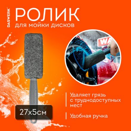 Набор для мойки авто 10 в 1, серый, СУМКА ДЛЯ ХРАНЕНИЯ В КОМПЛЕКТЕ, DASWERK (ДАСВЕРК), 609482 Набор для мойки авто 10 в 1, серый, СУМКА ДЛЯ ХРАНЕНИЯ В КОМПЛЕКТЕ, DASWERK (ДАСВЕРК), 609482