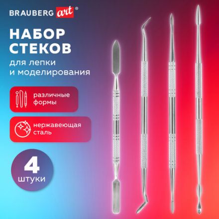Стеки для лепки и моделирования металлические НАБОР 4 шт., BRAUBERG ART CLASSIC, 271171 Стеки для лепки и моделирования металлические НАБОР 4 шт., BRAUBERG ART CLASSIC, 271171