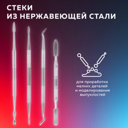 Стеки для лепки и моделирования металлические НАБОР 4 шт., BRAUBERG ART CLASSIC, 271171 Стеки для лепки и моделирования металлические НАБОР 4 шт., BRAUBERG ART CLASSIC, 271171