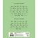 Тетрадь школьная А5,12л,линия, №1 School Отличник Зеленый 10шт/уп 69210
