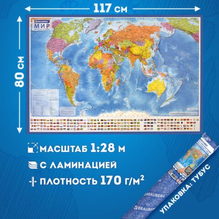 Карта мира политическая 117х80 см, 1:28М, с ламинацией, интерактивная, в тубусе, BRAUBERG, 112385