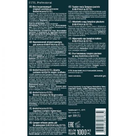 Шампунь для волос восстанавлив ягодный BABAYAGA by ESTEL 1000 мл BBY/S1 Шампунь для волос восстанавлив ягодный BABAYAGA by ESTEL 1000 мл BBY/S1