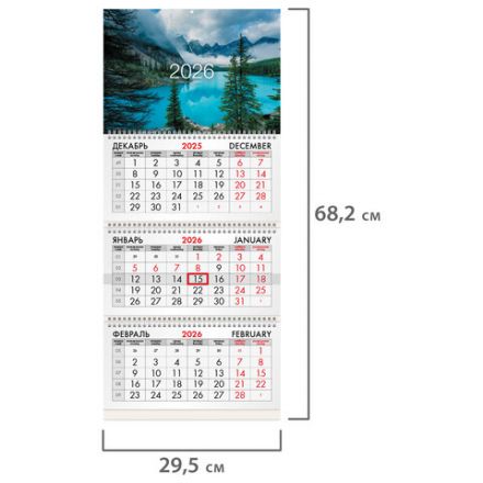 Календарь квартальный на 2026 г., 3 блока, 3 гребня, бегунок, мелованная бумага, BRAUBERG, "Горное озеро", 116801