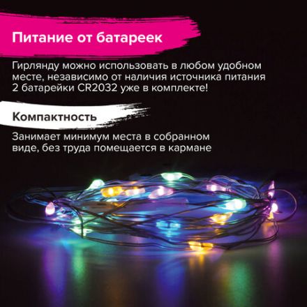 Электрогирлянда-нить комнатная "Роса" 2 м, 20 LED, мультицветная, на батарейках, ЗОЛОТАЯ СКАЗКА, 591101