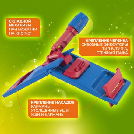 Держатель-флаундер 40 см, для плоских МОПов (ТИП У/К, К, УВ), зажимы, черенки тип А и B, LAIMA EXPERT, 605322 Держатель-флаундер 40 см, для плоских МОПов (ТИП У/К, К, УВ), зажимы, черенки тип А и B, LAIMA EXPERT, 605322