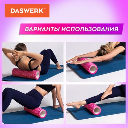 Ролик массажный для йоги и фитнеса, 33х14 см, EVA, синий, с выступами, DASWERK (ДАСВЕРК), 680024
