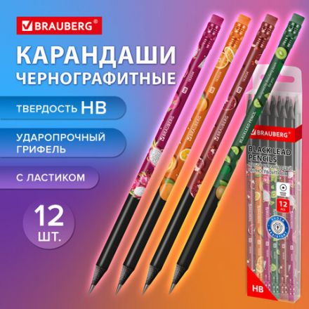 Набор карандашей чернографитных с принтом BRAUBERG "JUICY FRUIT", 12 штук, HB, с ластиком, корпус ассорти, 182034