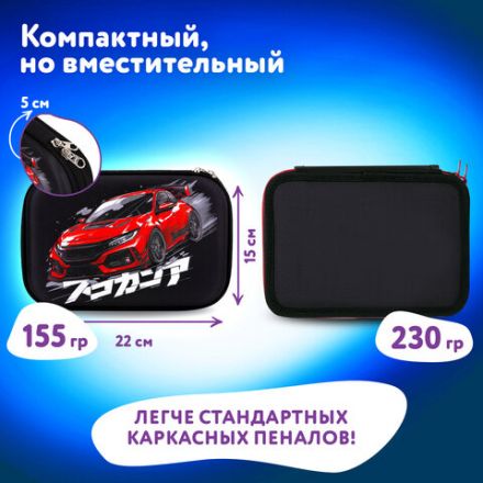 Пенал ЮНЛАНДИЯ большой, 1 отделение, 1 откидная планка, карман, полиэстер/EVA, 22х15х5 см, "Street race", 273195