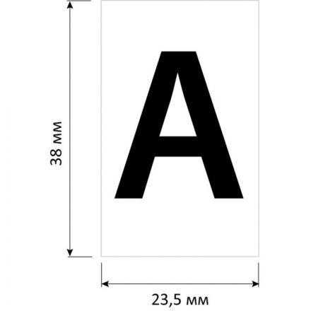 Этикетки самоклеящиеся Promega label (Комус) Русский алфавит 39х23.5 мм 60 штук на листе белые (20 листов в упаковке)