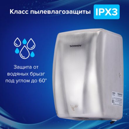 Сушилка для рук ВЫСОКОСКОРОСТНАЯ АНТИВАНДАЛЬНАЯ SONNEN K2020, 1000 Вт, 100 м/с, IPX3, 72 дБ, нержавеющая сталь, 607193