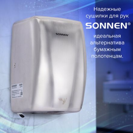 Сушилка для рук ВЫСОКОСКОРОСТНАЯ АНТИВАНДАЛЬНАЯ SONNEN K2020, 1000 Вт, 100 м/с, IPX3, 72 дБ, нержавеющая сталь, 607193
