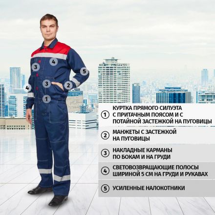 Костюм рабочий летний муж. Л20-КПК син/красн (р.68-70) 170-176 (Арсенал-СП)