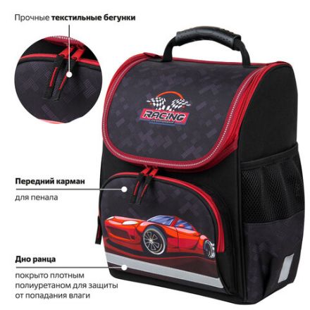 Ранец ПИФАГОР BASIC, 1 отделение, 3 кармана, эргономичная спинка, "Rocket car", 35х28х18 см, 271374
