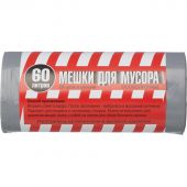 Мешки для мусора на 60 л Особопрочные серые (ПВД, 40 мкм, в рулоне 20 шт, 60х75 см)