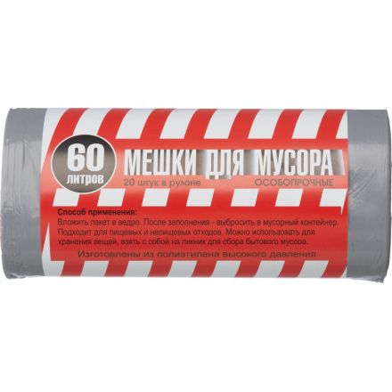 Мешки для мусора на 60 л Особопрочные серые (ПВД, 40 мкм, в рулоне 20 шт, 60х75 см)