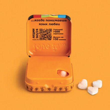 Драже освежающие в форме сердца LOVE IS, вкус маракуйя, 20 г, 709244