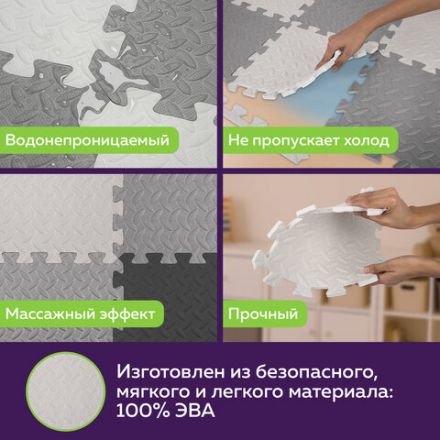 Коврик-пазл напольный 1,2х1,2 м, 16 шт., 30х30 см, толщина 1 см, серый, черный, светло-серый, ЮНЛАНДИЯ, 664817