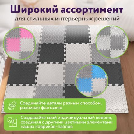 Коврик-пазл напольный 1,2х1,2 м, 16 шт., 30х30 см, толщина 1 см, серый, черный, светло-серый, ЮНЛАНДИЯ, 664817