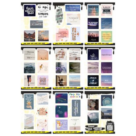 Наклейки виниловые, 45-78 шт., 9 листов, А6, "ЯРКИЕ ДИЗАЙНЫ", АССОРТИ, NALEPKING Наклейки виниловые, 45-78 шт., 9 листов, А6, "ЯРКИЕ ДИЗАЙНЫ", АССОРТИ, NALEPKING